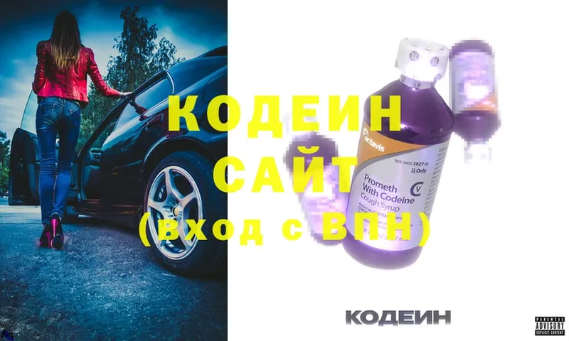 Кодеин Purple Drank  Коряжма 